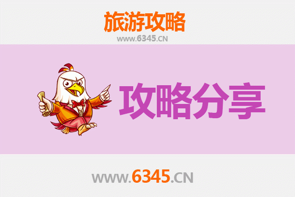 定安金鸡岭农场出发：南澳岛三天两晚海岛漫游全攻略