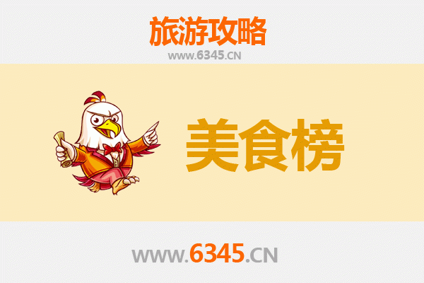 定安国营金鸡岭农场美食排行榜TOP10：舌尖上的热带风味之旅
