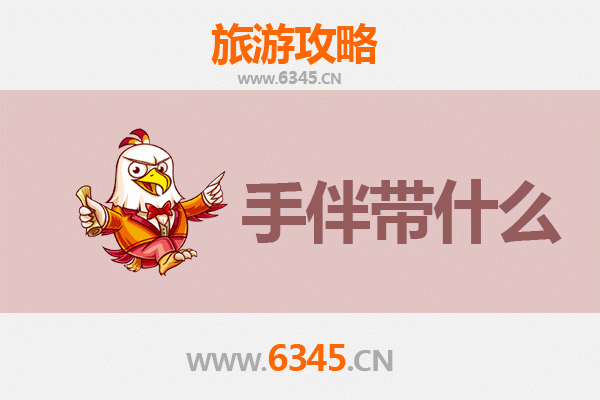 定安金鸡岭至南澳岛深度旅行全攻略：路线、玩法与特色手信指南